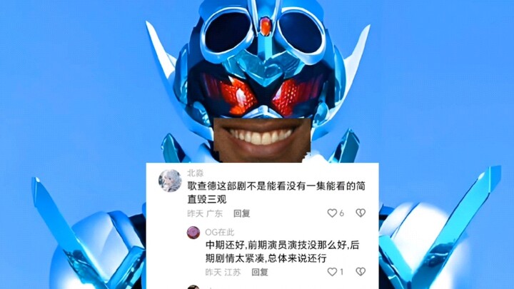 孩子们 我成三观不正的了