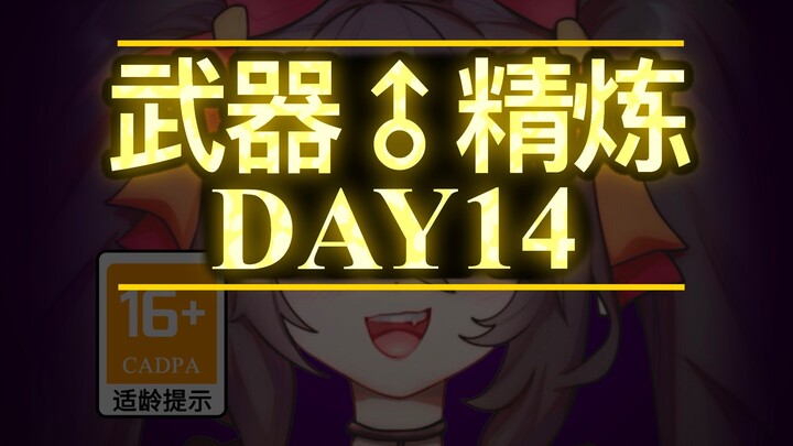 【EXJL-14】终于熬到奖励关了