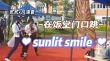 [ Ensemble Stars ] This thing about dancing sunlit smile at the entrance of the dining hall.../Is th