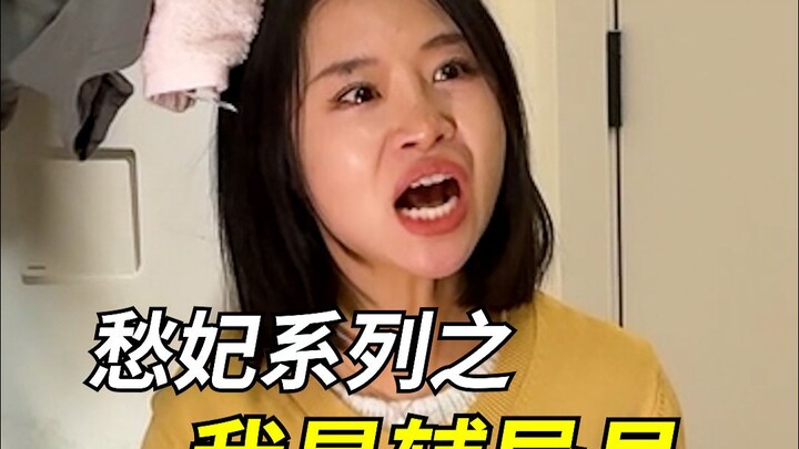 So tired—I just want to sell the school on a secondhand platform.