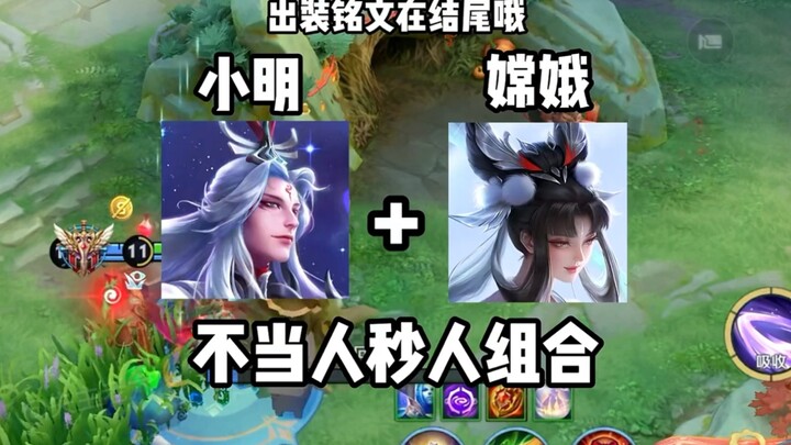 The most powerful combination that can be used instantly and instantly?