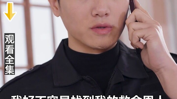 小保安抢婚记53