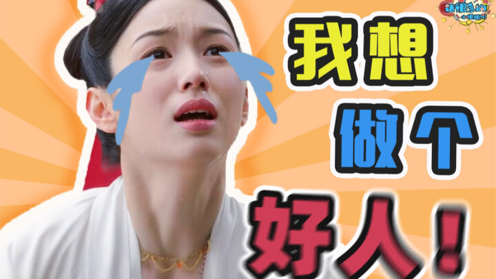 不复仇，不逆袭，这次重生她要积德赎罪！