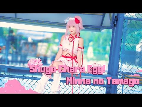 ☆ Dance Cover ☆ Shugo Chara Egg! - Minna no Tamago みんなのたまご | Amulet Heart cosplay