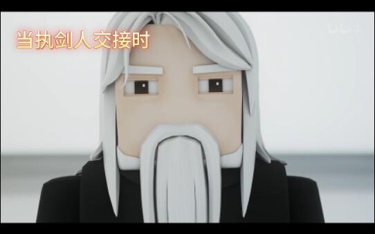 《我的三体》抽象（他们阻止了程心成为执剑人）