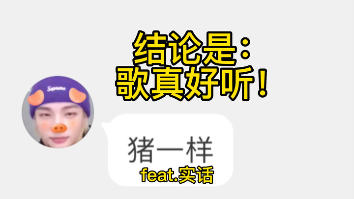 [Hyunjin] Anyone can tell that’s a real sable rapping, right?