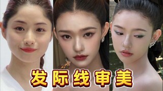 Which hairline suits you best?