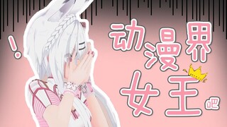 You are such a homebody~ We are all uncomfortable with this [Live broadcast, Diva! 】