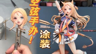 【烘山芋制作】来涂一个空弦手办！！｜明日方舟｜涂装｜GK手办模型拼装及展示