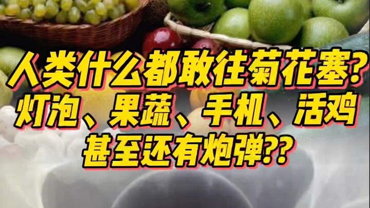 Manusia benar-benar nekat memasukkan apa saja ke anus? Bohlam, buah-buahan dan sayuran, ponsel, ayam