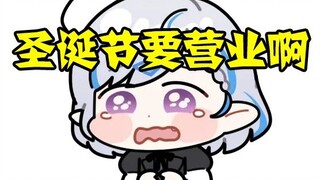 [Huahua Haya] We have to open on Christmas, so we can’t go out to play… 12.22 Miscellaneous Live Bro