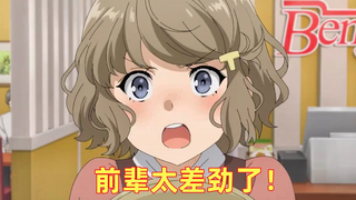 【剧场版/新画面/CloverWorks】青春猪头少年不会梦到红书包女孩「见学妹」正片映像【MCE汉化组】