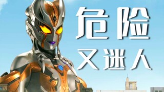 【特利迦&卡尔蜜拉】将军的女人，危险又迷人