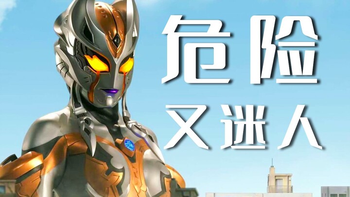 【特利迦&卡尔蜜拉】将军的女人，危险又迷人