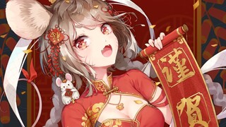 恭 贺 新 春 ！请查收这份只属于你的新春祝福～