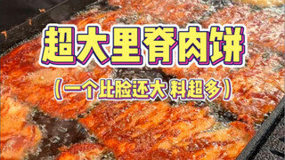 Chopsburgers bigger than your face at the school gate—10 bucks each with tons of filling!