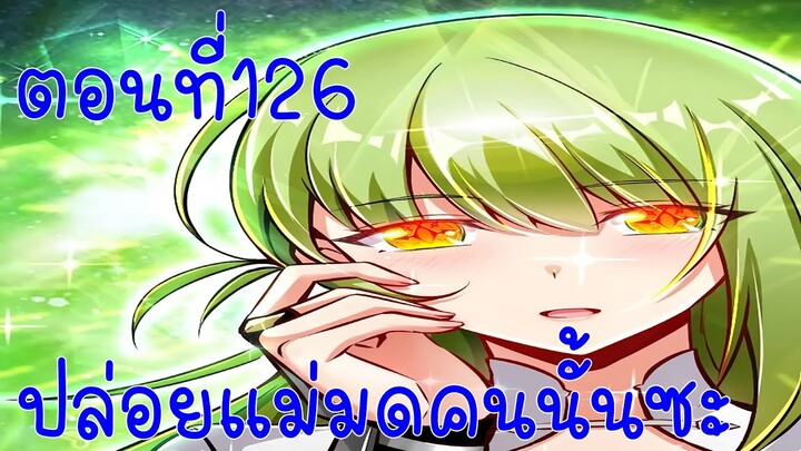 ปล่อยแม่มดคนนั้นซะ​ ตอนที่126 มุ่งหน้าสู่เกาะแห่งการหลับไหล