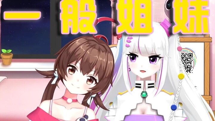 «خدع وألاعيب الأخوات العاديات»