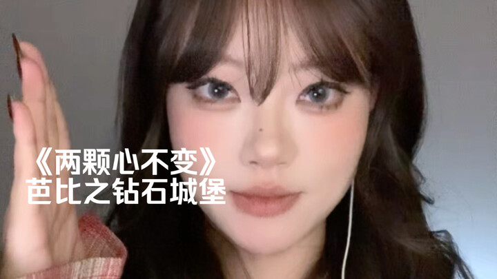 Finally, I’m finally singing it!!! | Cover of “Two Hearts Will Never Change” from Barbie: The Diamon