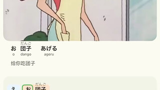 每日听力 跟着小新学日语