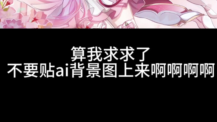 Airi’s drawing chain, but…