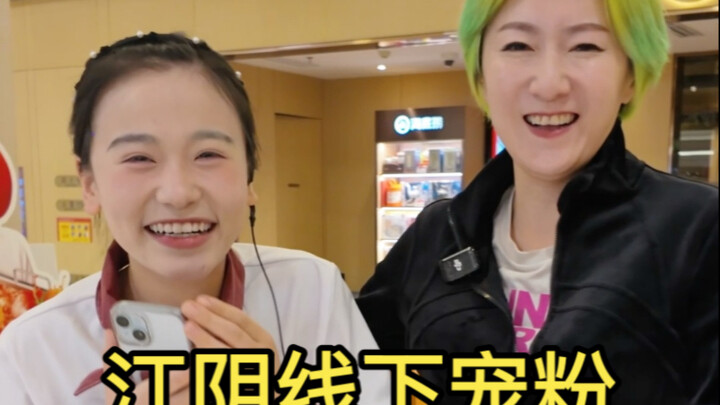 Jiangyin Offline Fan Event Fulfills Fans’ Wishes