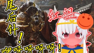 【黑神话：红温】被毒敌大王打得满地找牙红温狂吼的日本吗喽