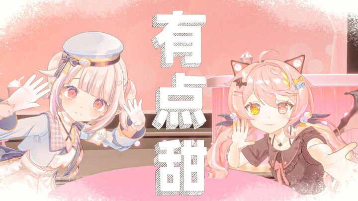 Super sweet “A Little Sweet”! A pink‑filled duet by a Japanese lolita and a little devil!