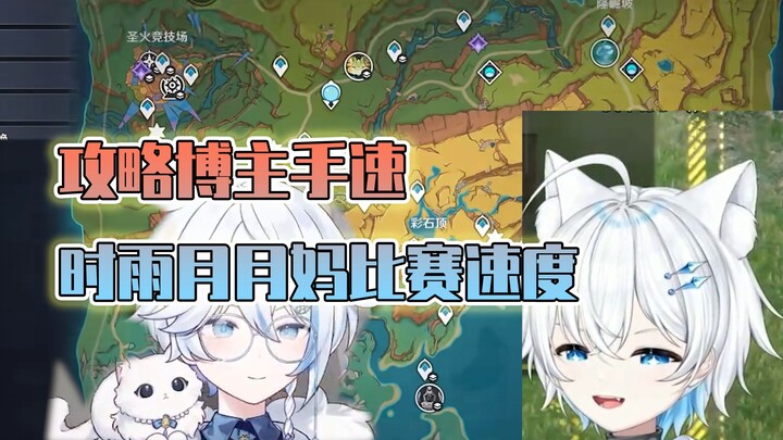 How fast is the “God of Guides” at resource gathering? Shigure Kaguyuki’s lightning-fast hands in a 