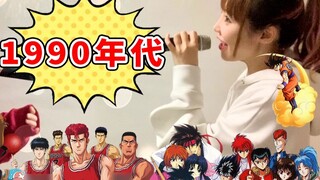 Ye Qing kembali! Lagu Anime Jepang 1990-an!