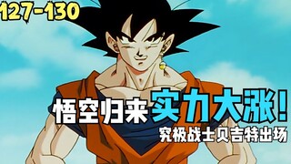 Gohan returns with a huge increase in strength! Buu chooses to self-destruct his hidden aura, and th