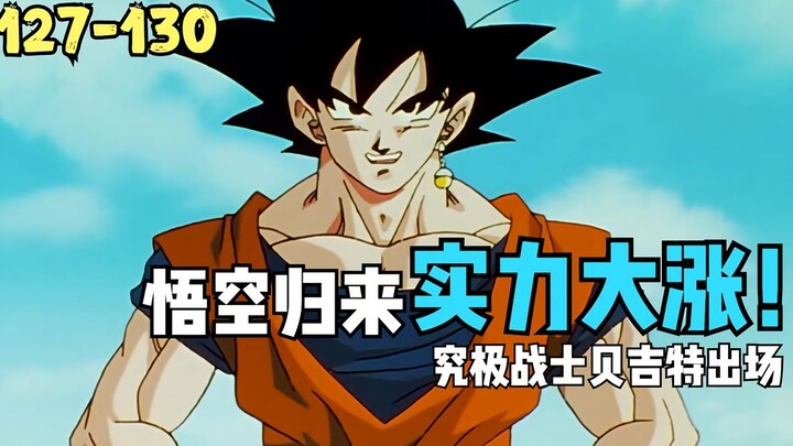 Gohan trở lại với sức mạnh to lớn! Bửu chọn cách tự hủy để che giấu hào quang của mình và chiến binh