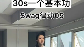 这是一个必须会的律动