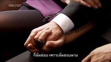 คุณหนูครับ มีรักมาเสิร์ฟ Ep.14