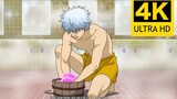 [Gintama] 4k high-definition restored version of the famous bathhouse scene