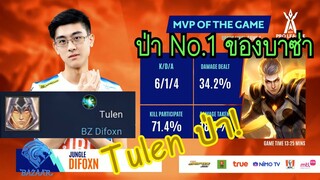 ช็อตเด็ด Difoxn Tulen Jungle!  ทำให้ Barzaar Gaming เอาชนะ Buriram United ไปได้ในเกมที่4