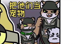 调教和取名 雪狐铁匠铺 the blacksmith shop 67 68 福瑞 Furry 兽人