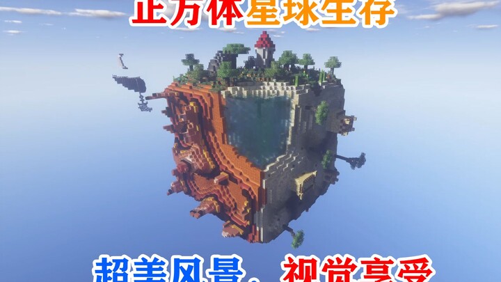 MC Visual Feast! Survival on a Cube Planet — How Long Can You Last? Stunning Graphics! Minecraft MIN