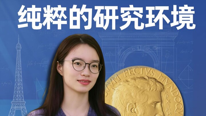 Wang Hong: What moves me most about France is its “purity.” “For the first time, I realized there we