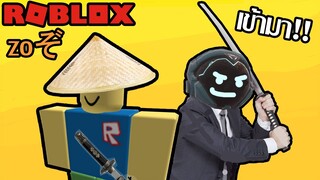 Roblox ฮาๆ:ประสบการณ์ การเป็นซามูไร👹:ZOぞ:Roblox สนุกๆ