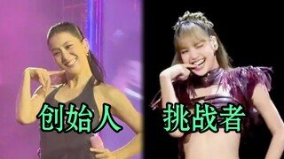 การเปรียบเทียบการเต้นตลกของสมาชิก BP ทั้งสี่คน