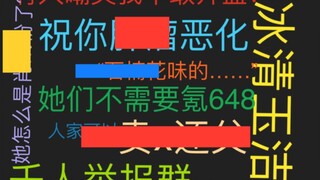 散厨网暴魈厨2.2w楼？洗白人肉者，千人举报团……带你全面了解“2.2w”事件的始末！