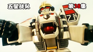 【特摄解说】牙连者豪魔血脉清除，七星合体重甲气垫，消灭迅雷维系善恶平衡