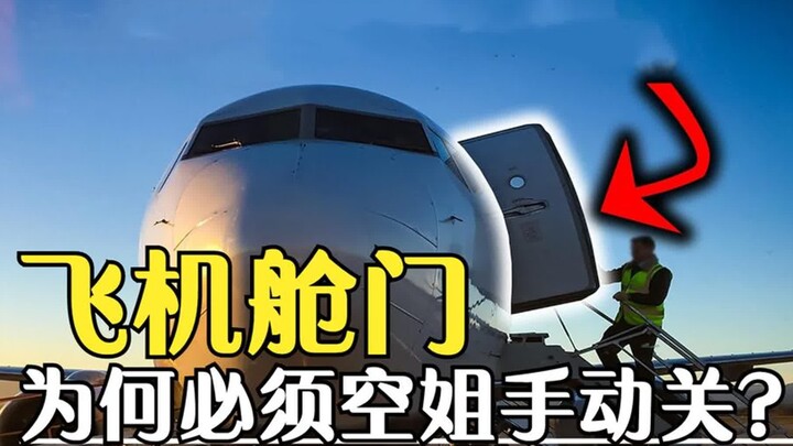 Flight attendants struggle every time they close the aircraft door—why not design it as an electric 