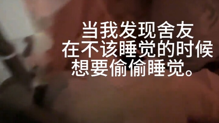 Lén lút bò lên giường bạn cùng phòng, tranh thủ lúc cô ấy không để ý thì hôn nhẹ một cái.