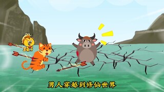 朱皮活捉狮驼岭三大妖仙，准备在岛上建立宗门。