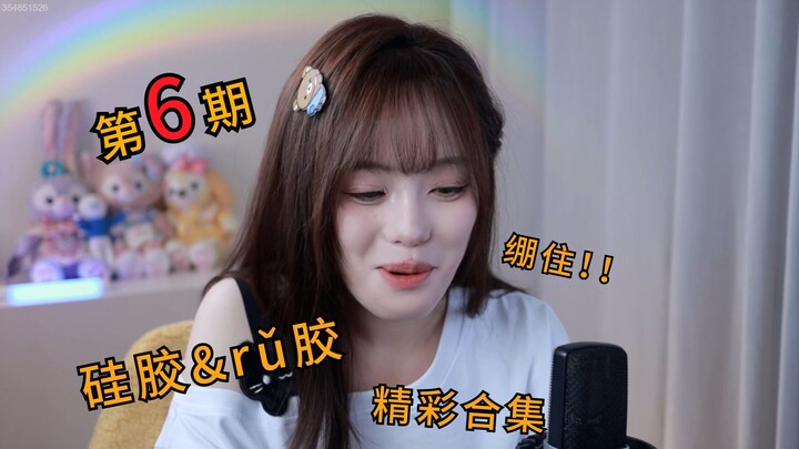 Those Insane Comments from Han Xiaoliu’s Livestream Room