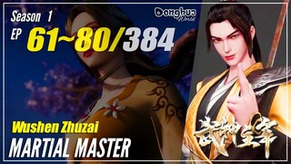 【Wushen Zhuzai】 Season 1 EP 61~80 - Martial Master | Donghua Sub Indo