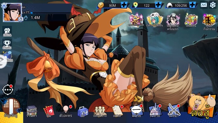 [Bleach Soul Bankai] เนมุฮาโลวีน