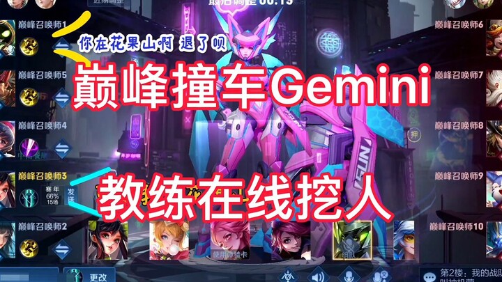 น่าเสียดายที่ฉันเป็นหัวหน้าแก๊งลิง ไม่อย่างนั้นฉันก็มาแล้วนะ โค้ชจีมินี!!!